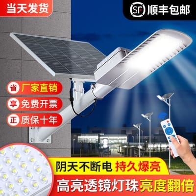 Đèn Yaming năng lượng mặt trời ánh sáng đường phố ngoài trời không thấm nước dẫn siêu sáng công suất cao ánh sáng đường phố mới nông thôn hộ gia đình cột Đèn sân vườn