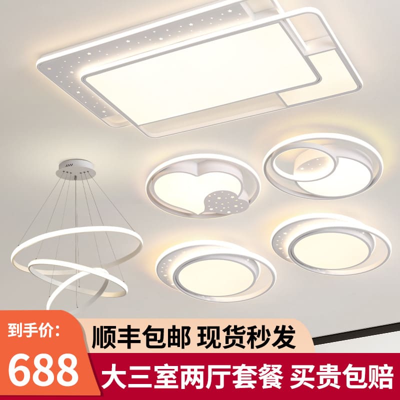 Cả Nhà Trọn Gói Đèn Phòng Khách Đèn Ốp Trần Cao Cấp Hiện - DTN-1079