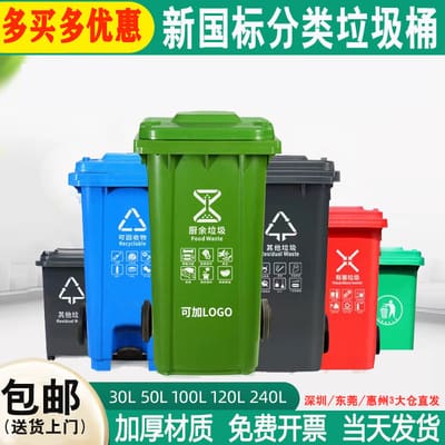 Thùng rác 240 lít thùng rác ngoài trời thùng rác ngoài trời bền đẹp, thân thi TGNT_205