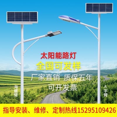 Đèn Ánh sáng đường phố bảng điều khiển năng lượng mặt trời ánh sáng ng - DNT-464