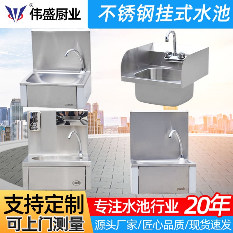 Chậu rửa inox nhà bếp phòng tắm chậu rửa treo cao cấp, tiện lợi cho nhà hàng  CR-277