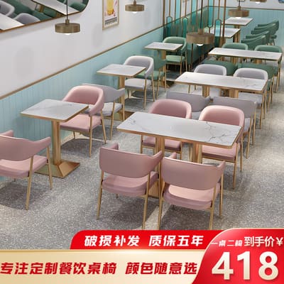 Bàn ghế Quán trà sữa Bàn ghế Net Red Thương mại đơn giản - BGCF-07