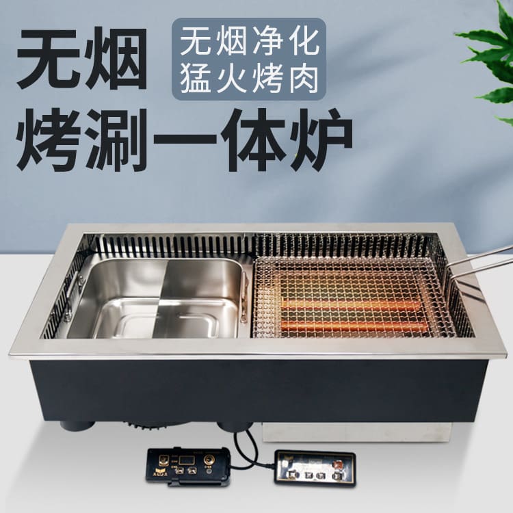 Bếp nướng tích hợp yawei 660 và shabu bếp nướng cao cấp, tiện lợi cho nhà hàn BN-621
