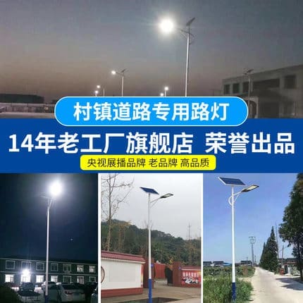 Đèn Ánh sáng đường phố năng lượng mặt trời ánh sáng ngoài trời hộ gia đình nông thôn mới siêu sáng công suất cao với cột Đèn 6 mét chiếu sáng ngoài trời ánh sáng sân vườn