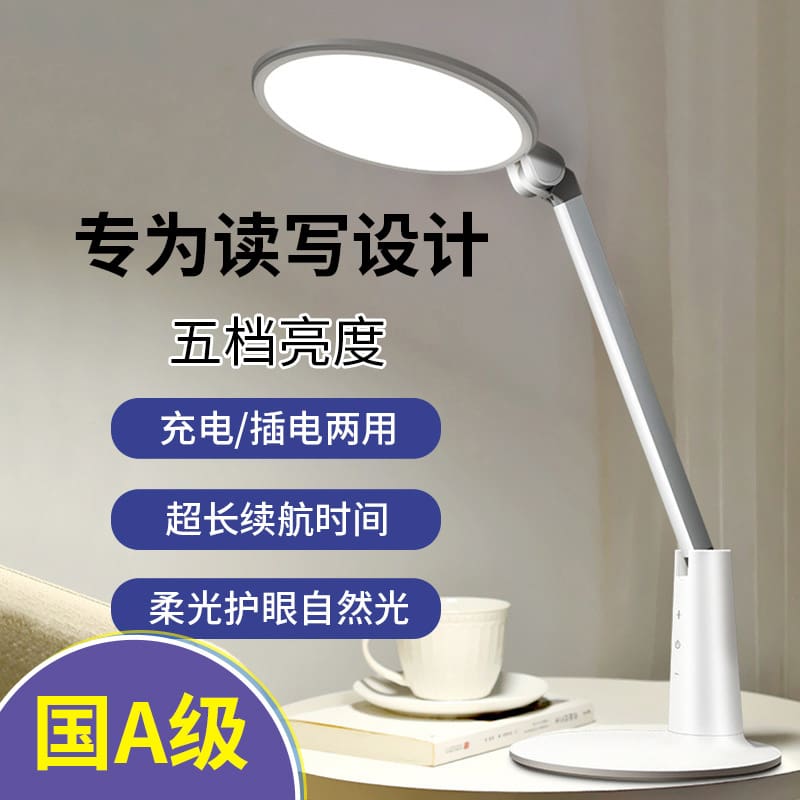 Đèn bàn đọc sách quốc gia A học tập chuyên nghiệp có thể sạc lại tuổi - DDB-953