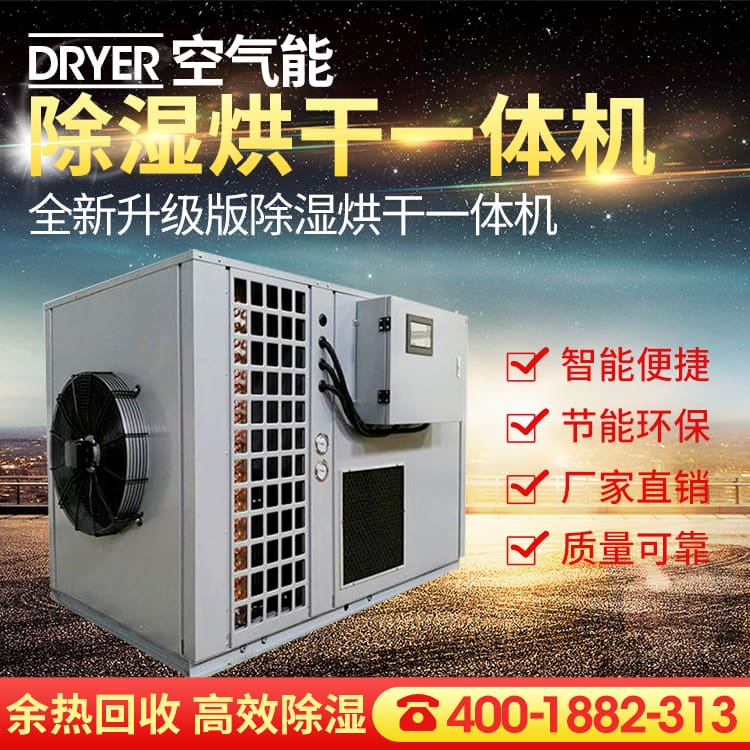 Phòng sấy nông sản máy bơm nhiệt trái cây thương cao cấp, tiện lợi cho nhà hà TSTP-111