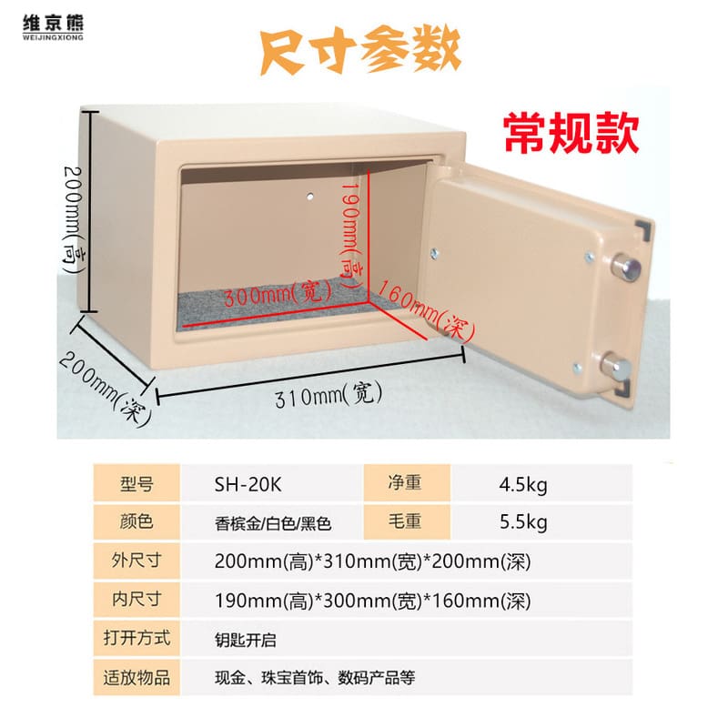 Két sắt toàn thép, két sắt văn phòng nhỏ, giấy chất lượng cho khách sạn KS-459