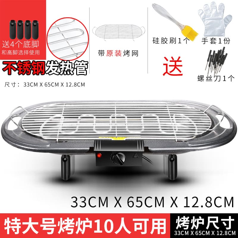 Bếp nướng điện nướng thiết bị dụng cụ nướng thịt cao cấp, tiện lợi cho nhà hà BN-808
