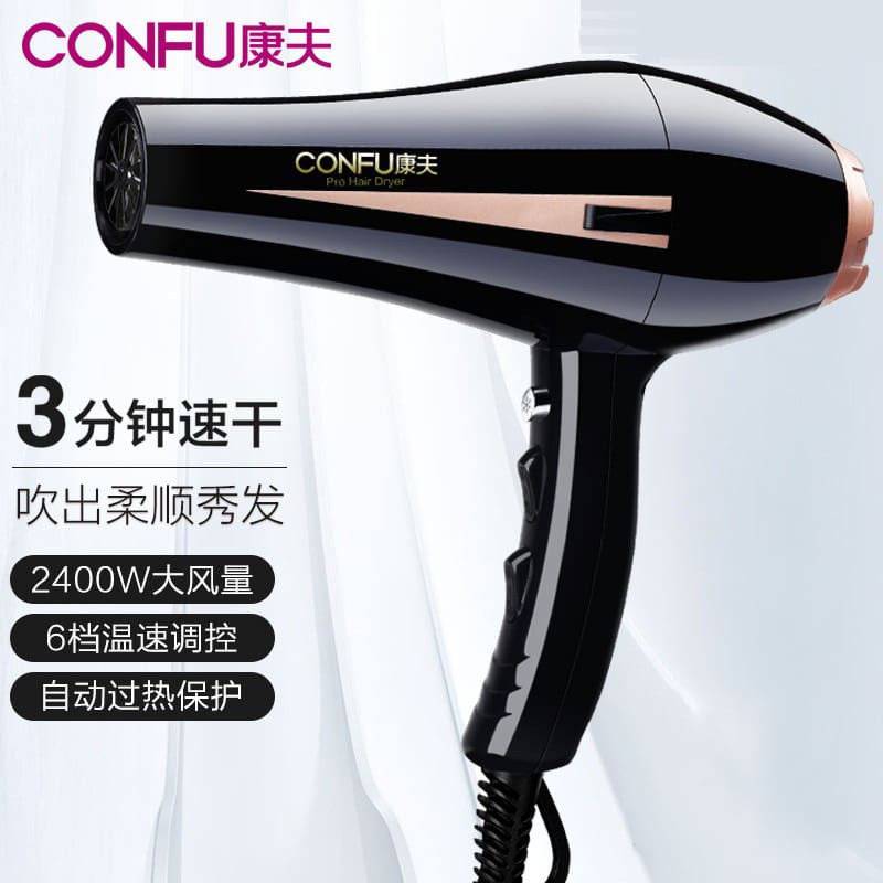 Máy sấy tóc kangfu hộ gia đình cao cấp nam chất lượng cho khách sạn MST-700