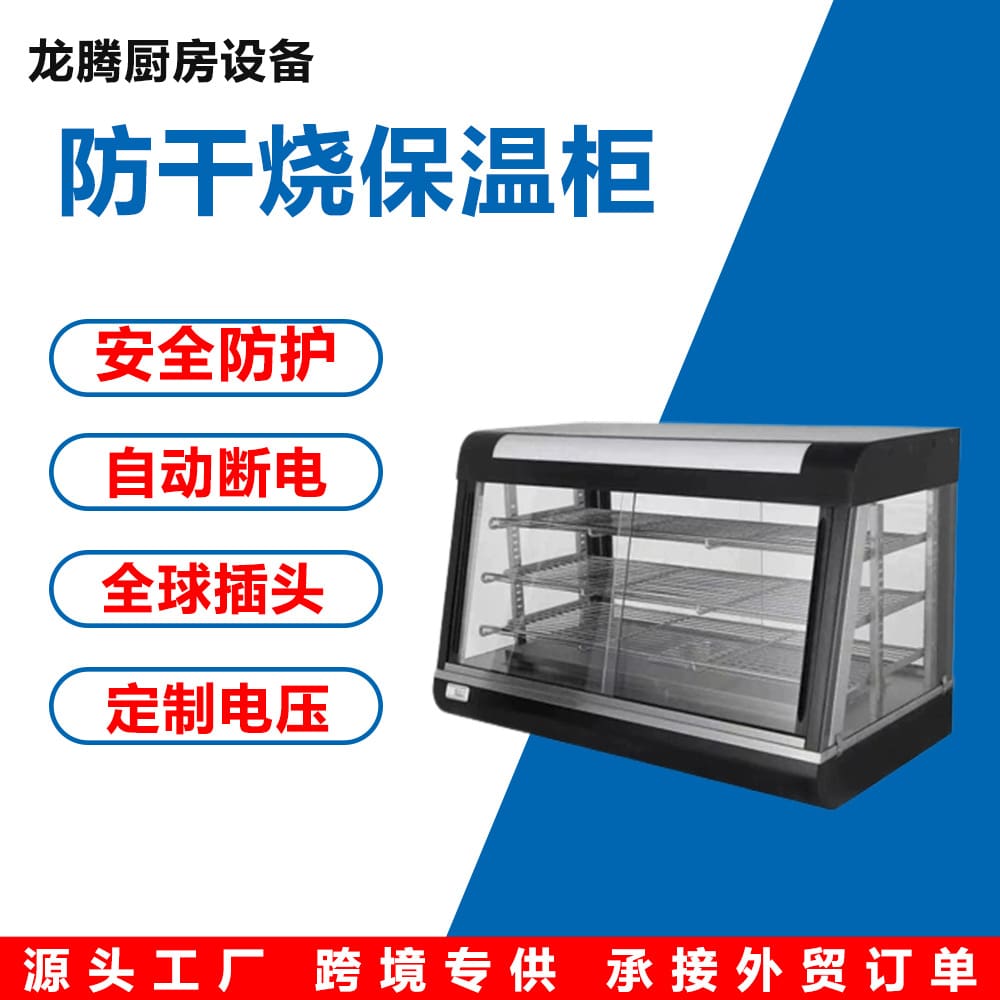 Tủ cách nhiệt thực phẩm thương mại nhỏ trứng tart cao cấp, tiện lợi cho nhà h THN-517
