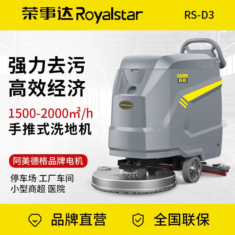 [royalstar d3] máy chà sàn điện cầm tay công nghiệp chất lượng cho khách sạn  MCS-310