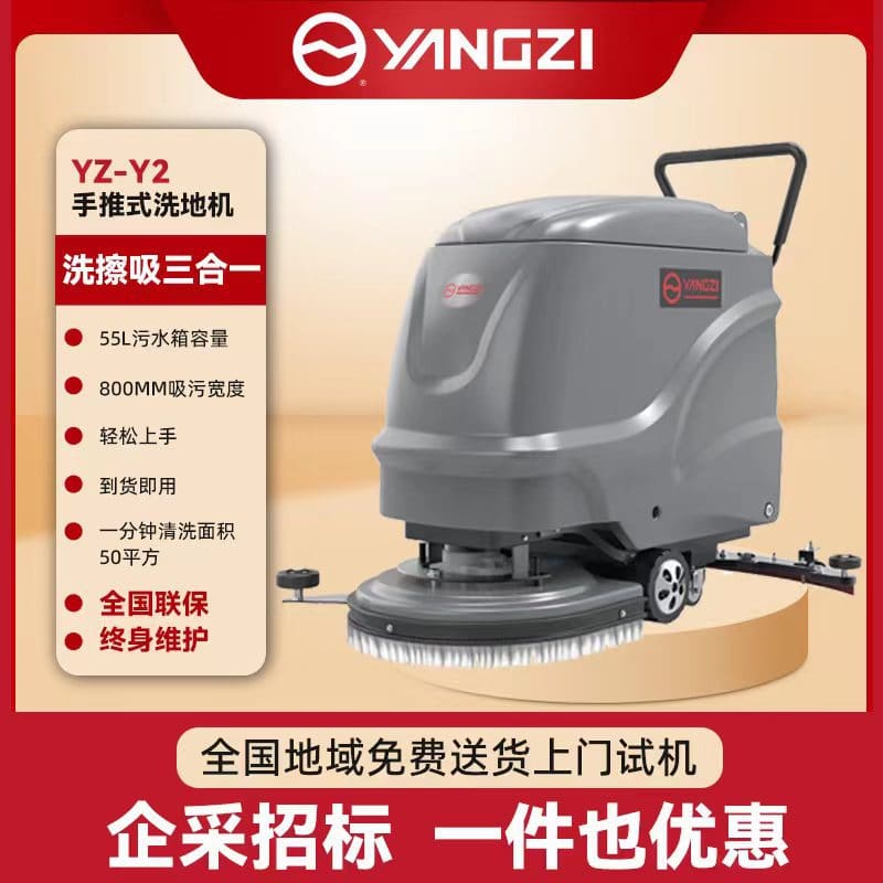 Máy giặt và lau nhà yangzi y2-x2 máy giặt tất chất lượng cho khách sạn MCS-185