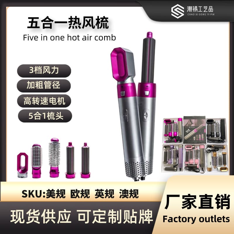 Lược hơi nóng 5 trong 1 xuyên biên giới, máy chất lượng cho khách sạn DKS-20