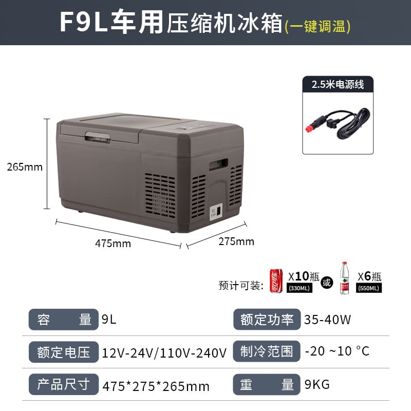 Tủ lạnh ô tô máy nén 9 lít tủ lạnh chất lượng cho khách sạn MNB-756
