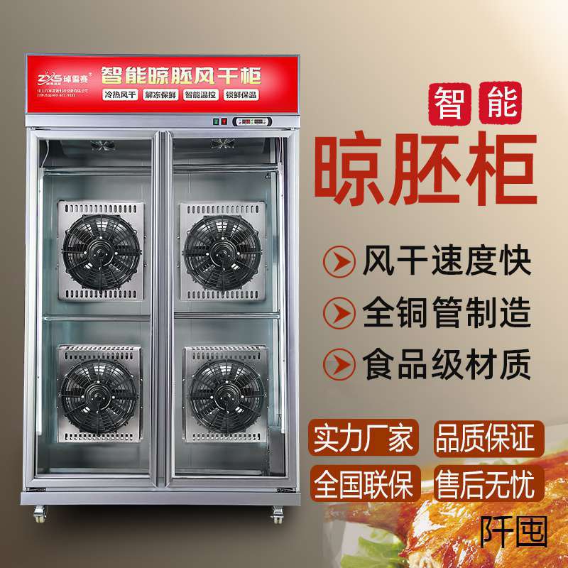 Tủ sấy vịt thông minh, tủ sấy ngỗng quay thương cao cấp, tiện lợi cho nhà hàn TSTP-375