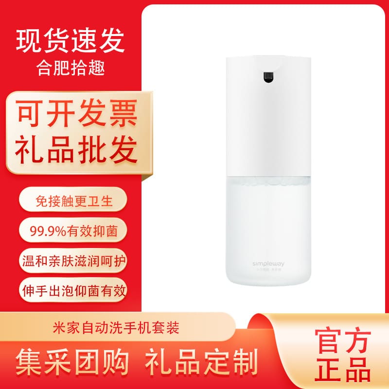 Xiaomi mijia bộ rửa điện thoại di động tự động chất lượng cho khách sạn MRT-46