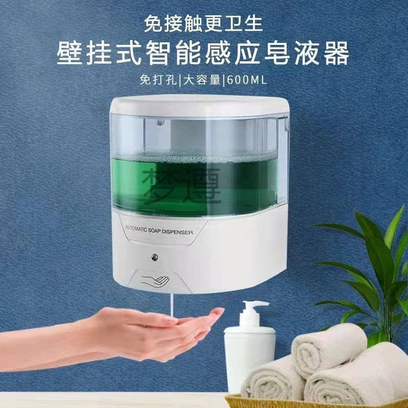 Hộp đựng nước rửa tay cảm ứng mz treo tường chất lượng cho khách sạn MRT-20