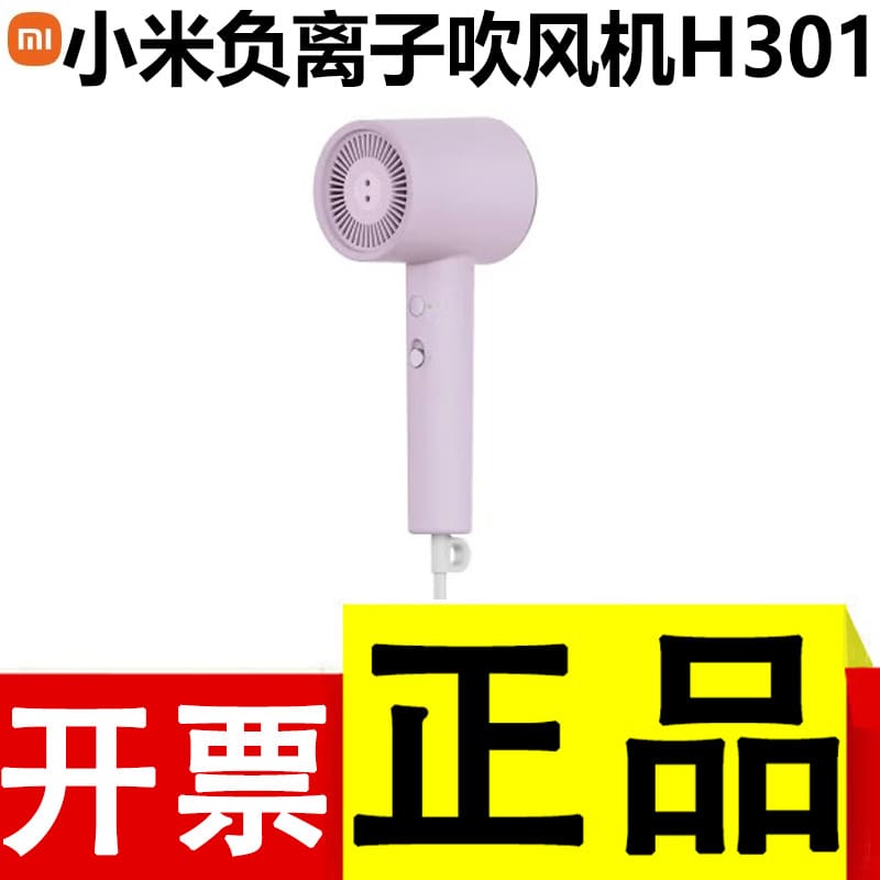 Xiaomi mijia máy sấy tóc ion âm h301 máy sấy chất lượng cho khách sạn MST-257