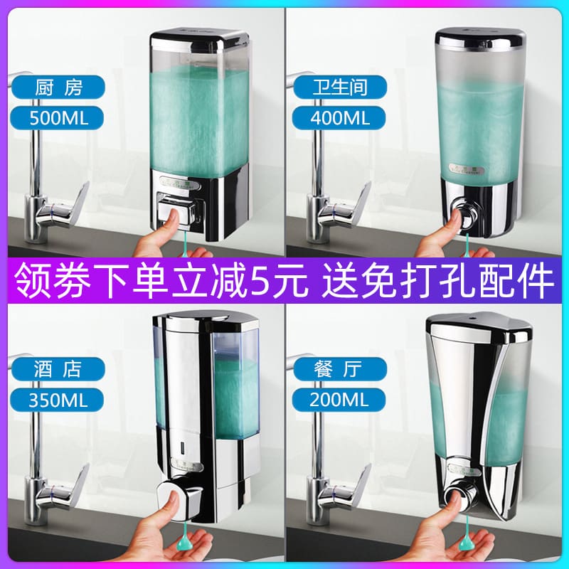 Bán buôn nhà bếp phòng tắm punch-free xà phòng rửa chất lượng cho khách sạn M MRT-121