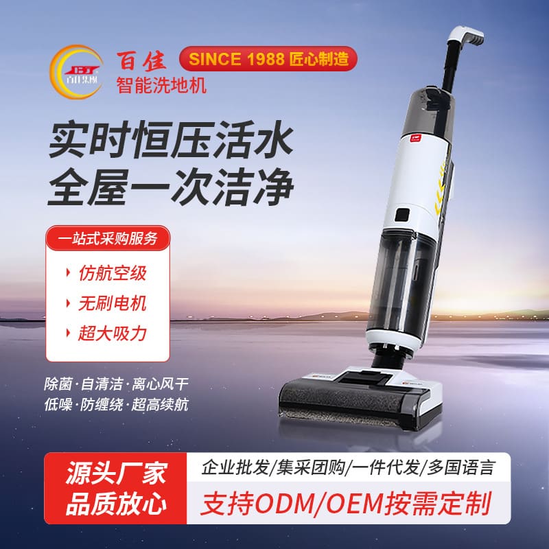 Máy chà sàn gia đình không dây đẩy tay quét chất lượng cho khách sạn MCS-343