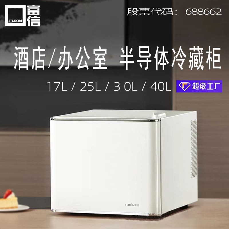 Tủ lạnh quảng châu điện lạnh bán dẫn phòng khách chất lượng cho khách sạn MNB MNB-406
