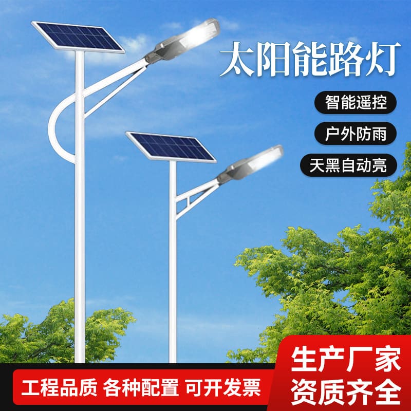 Đèn đường năng lượng mặt trời Bán buôn đèn chiếu sáng ngoài trời thàn - DNT-1470