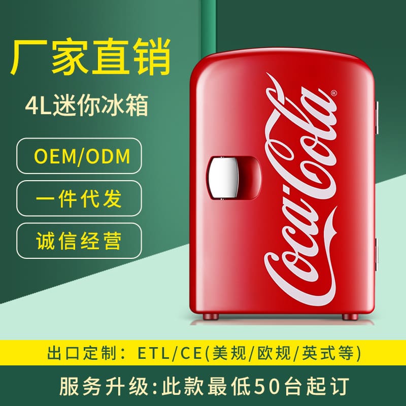 Coca-cola tủ lạnh ô tô mini nhà nhỏ ký túc chất lượng cho khách sạn MNB-33