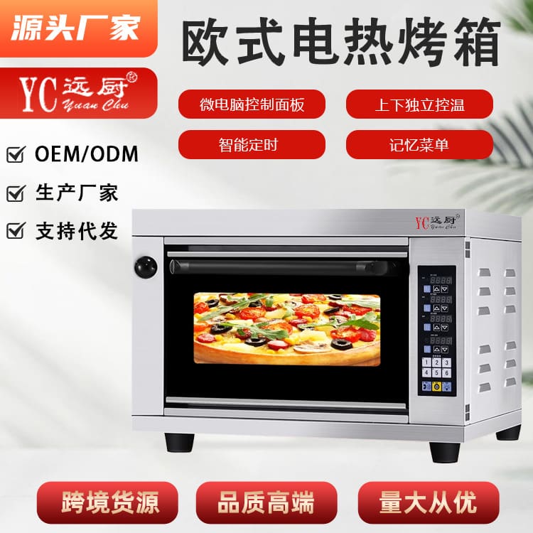 Yuanchu thương mại lò nướng điện thông minh công suất cao cấp, tiện lợi cho n BN-320