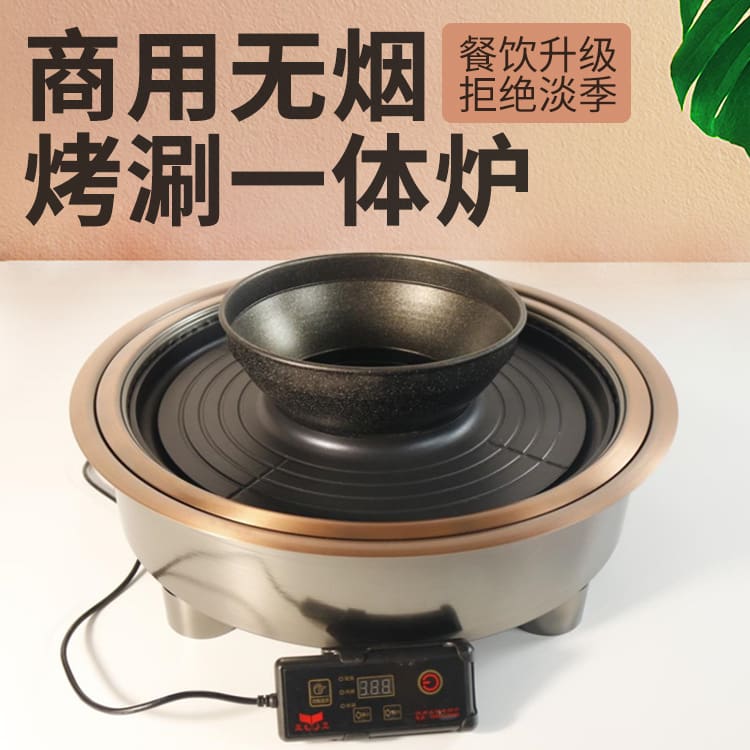 Bếp nướng tích hợp yawei 490 và shabu bếp nướng cao cấp, tiện lợi cho nhà hàn BN-618