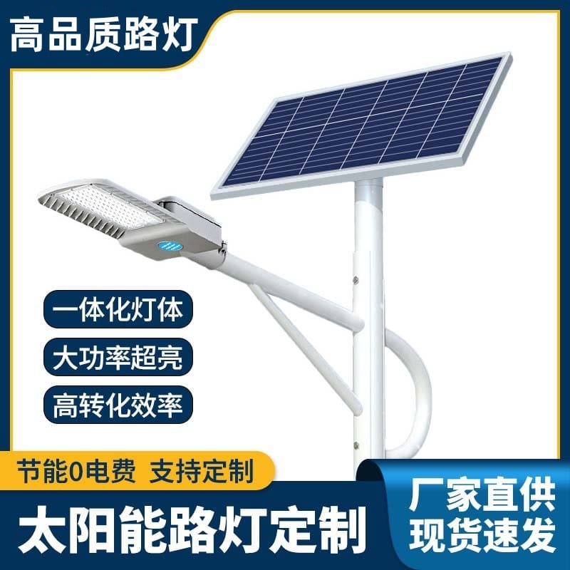 Đèn đường năng lượng mặt trời Feiying mới Đường nông thôn ngoài trời - DNT-1427