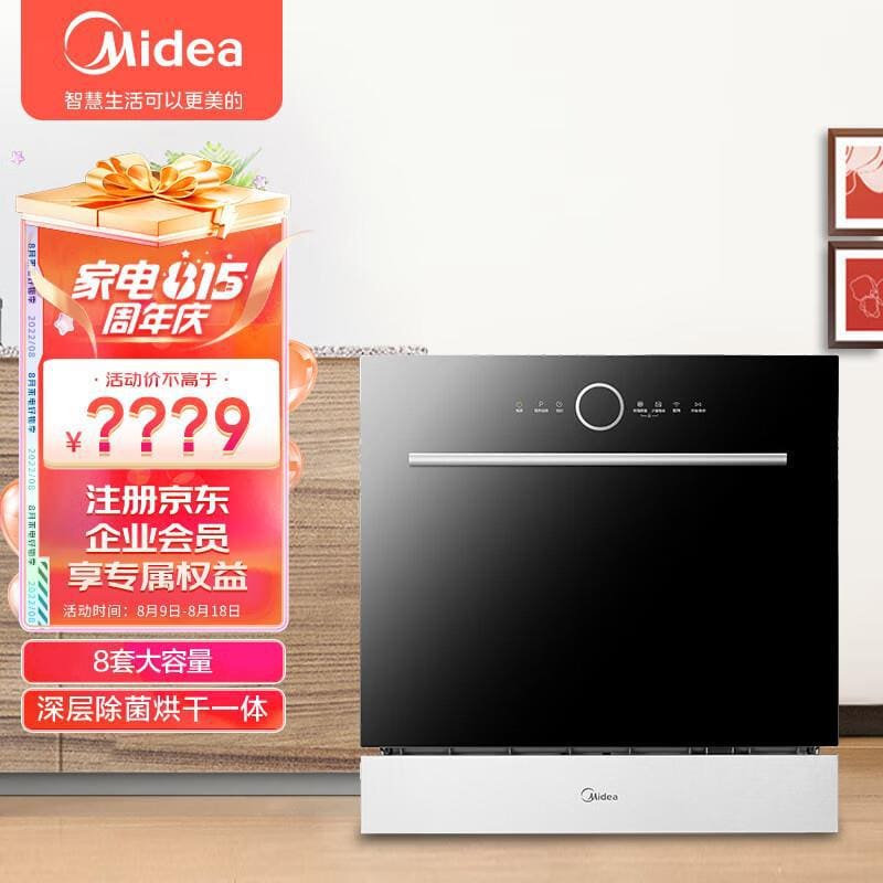 Máy rửa chén công suất lớn midea h1 tích hợp cao cấp, tiện lợi cho nhà hàng M MRB-09