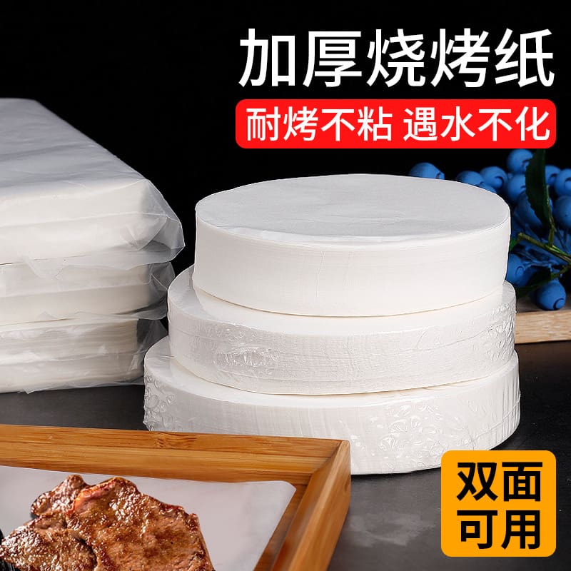 Giấy lót nồi chiên không dầu, giấy thấm dầu, giấy cao cấp, tiện lợi cho nhà h BN-213