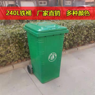 Thùng rác sắt ngoài trời 240l thùng rác tài sản ngoài trời bền đẹp, thân thiệ TGNT_352