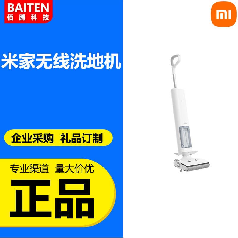 Thích hợp cho máy chà sàn không dây xiaomi mijia, chất lượng cho khách sạn MC MCS-272