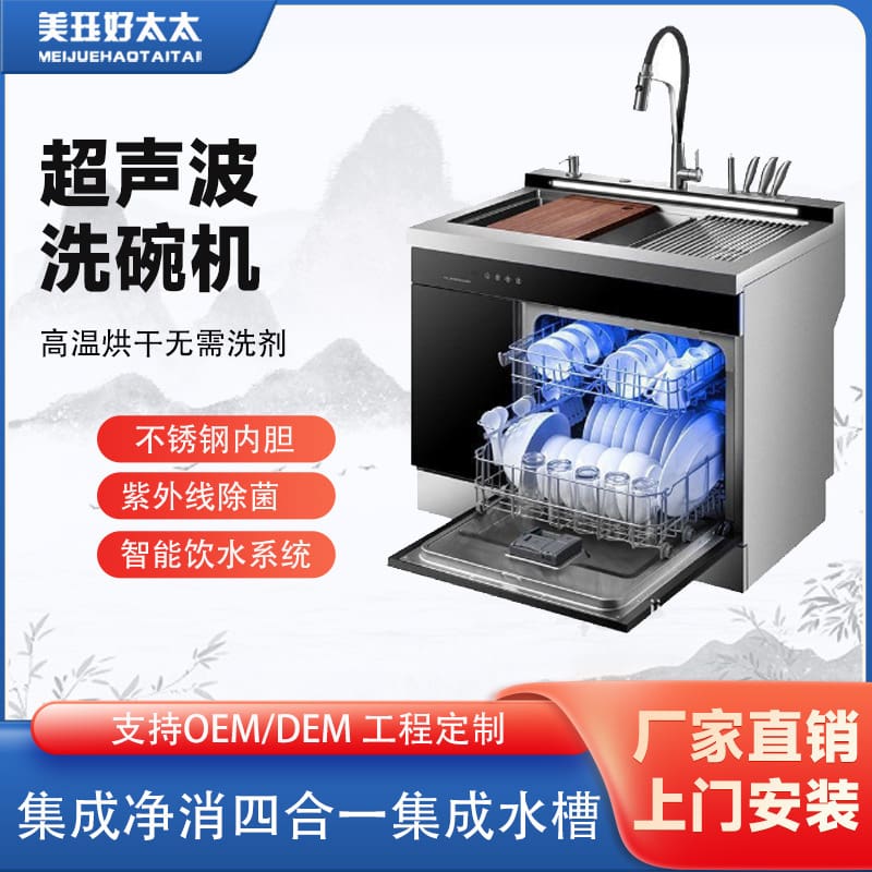 Máy rửa chén nhúng máy rửa chén và khử trùng cao cấp, tiện lợi cho nhà hàng M MRB-17