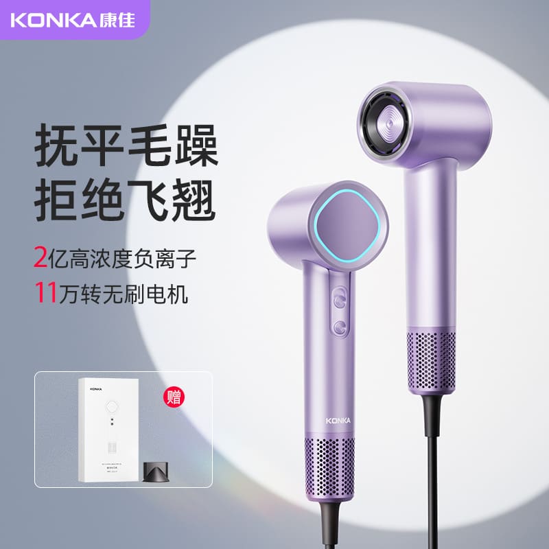 Konka máy sấy tóc tốc độ cao hộ gia đình chất lượng cho khách sạn MST-241