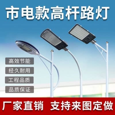 Đèn LED cột Đèn đường 220v đầu Đèn đường 6 mét 5 mét nông thôn mới ngo - DNT-439