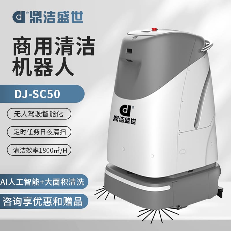 Công nghiệp thông minh robot quét thông minh thương mại chất lượng cho khách  MCS-264
