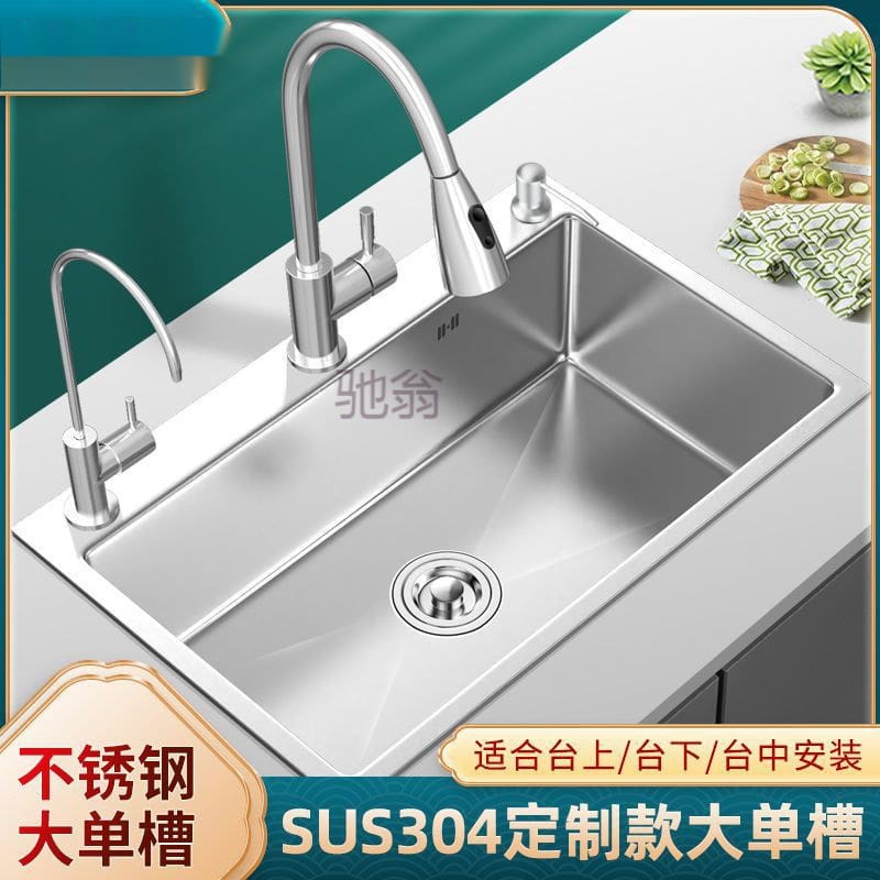 Lm hộ gia đình sus304 thép không gỉ dày nước cao cấp, tiện lợi cho nhà hàng C CR-249