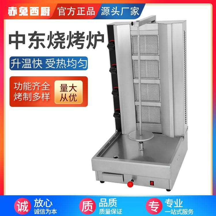 Bếp nướng bbq bằng gas thương mại trung đông nhà cao cấp, tiện lợi cho nhà hà BN-194