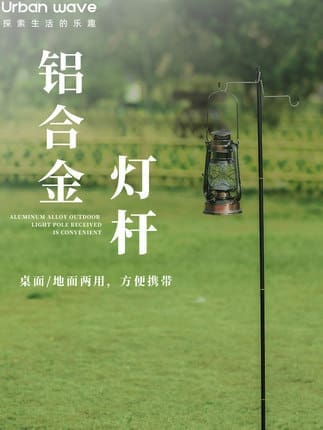 Đèn Cắm trại ngoài trời gấp Đèn đứng cắm trại cột Đèn di động giá đỡ t - DNT-320