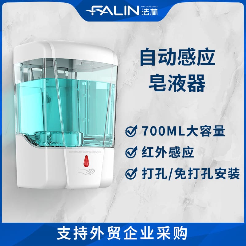 Máy đựng xà phòng gắn tường farin cảm ứng máy chất lượng cho khách sạn MRT-233