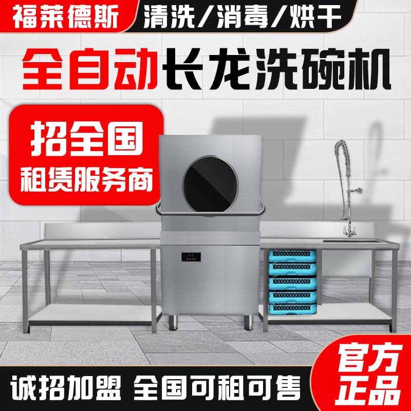 Máy rửa chén hoàn toàn tự động changlong khách sạn cao cấp, tiện lợi cho nhà  MRB-113