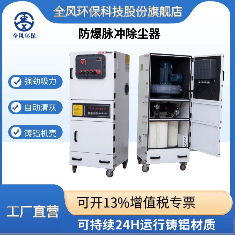 Máy hút bụi chống cháy nổ fmcjc-7500 hộp mực chống chất lượng cho khách sạn D DKS-110