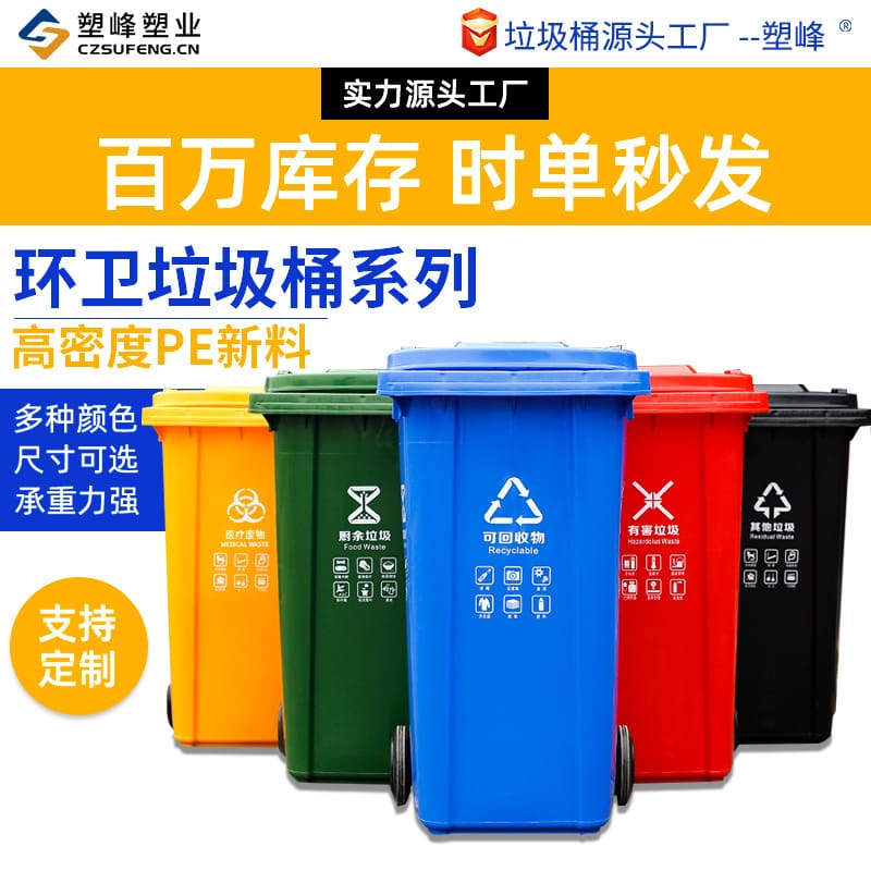 Thùng rác vệ sinh ngoài trời thùng rác nhựa công ngoài trời bền đẹp, thân thi TGNT_1259