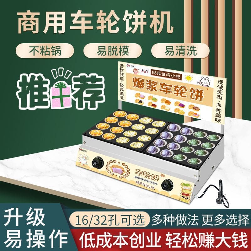 Bánh xe máy làm bánh gian hàng thương mại snack cao cấp, tiện lợi cho nhà hàn THN-190