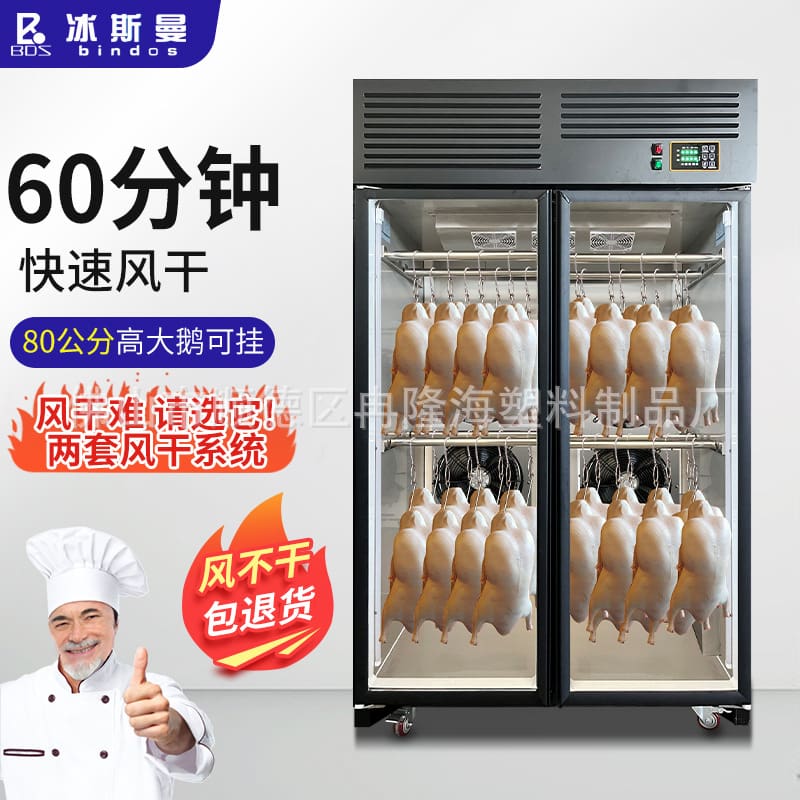 Tủ sấy không khí thông minh bingsman tủ sấy vịt cao cấp, tiện lợi cho nhà hàn TSTP-360