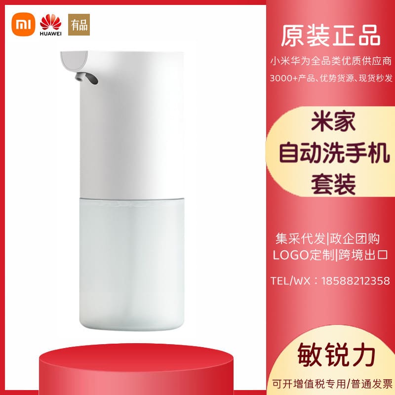 Bộ rửa điện thoại di động tự động xiaomi mijia chất lượng cho khách sạn MRT-33