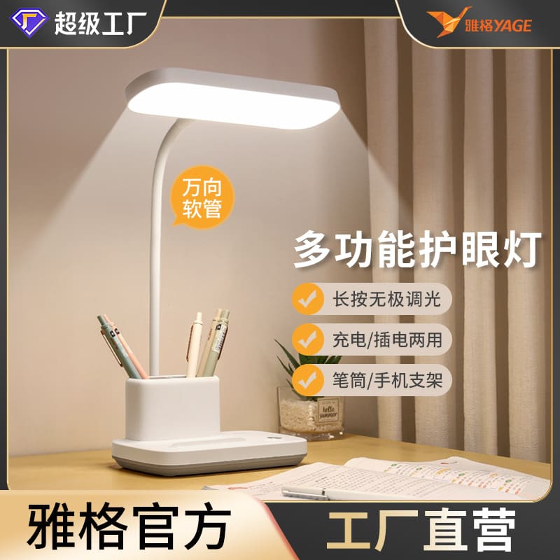 Đèn bàn cắm điện và sạc Yage LED cảm ứng bảo vệ mắt Đèn bàn đọc sách c - DDB-966