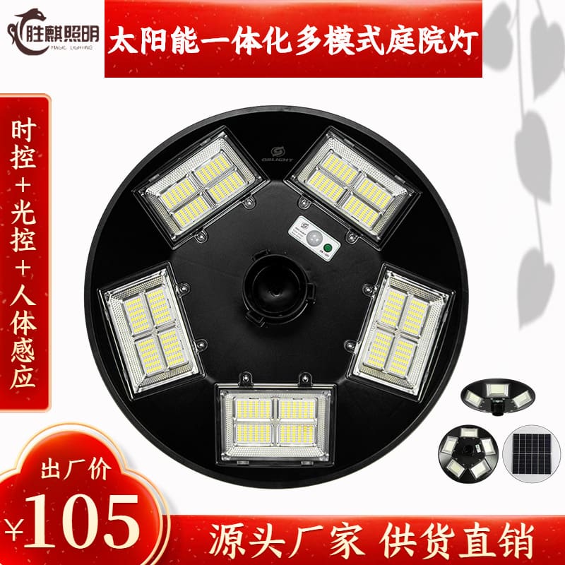 Đèn sân vườn năng lượng mặt trời ngoài trời hiện đại UFO cảm biến cơ - DNT-1930